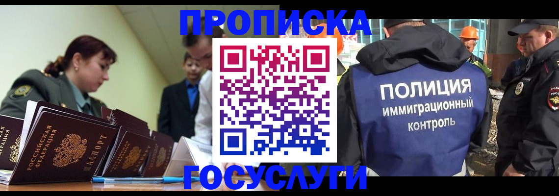 временная регистрация в квартире в Медногорске