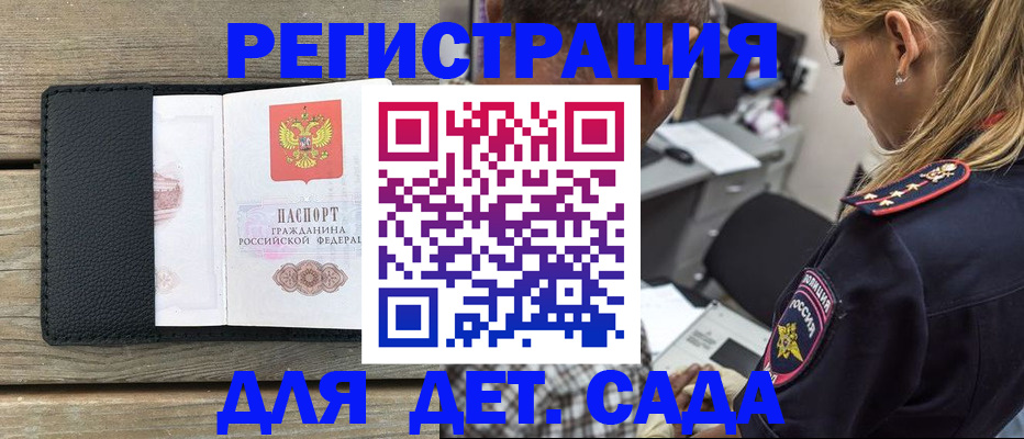 прописка паспорт в Медногорске