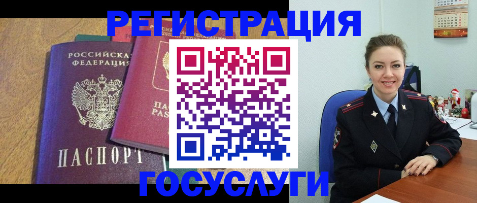 временная регистрация гарантия в Медногорске