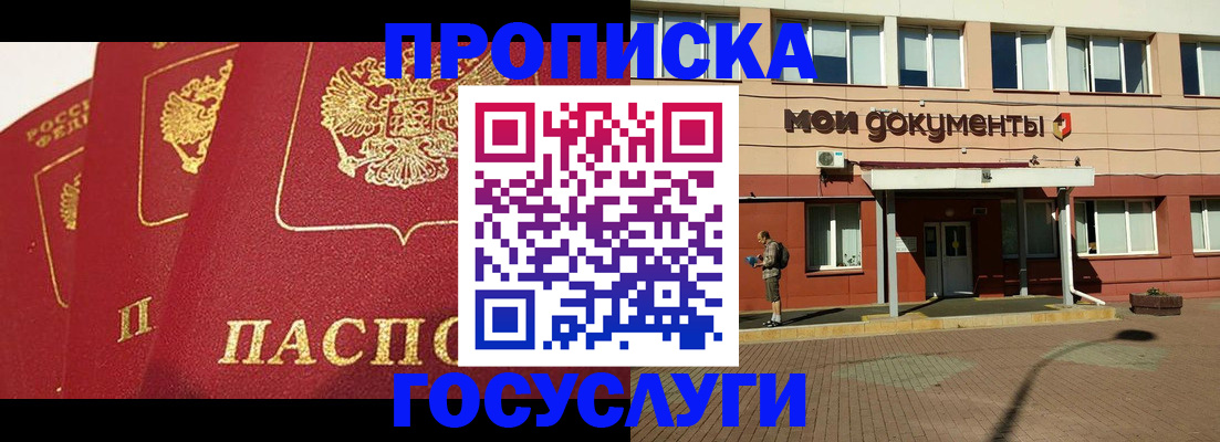 регистрация в Медногорске